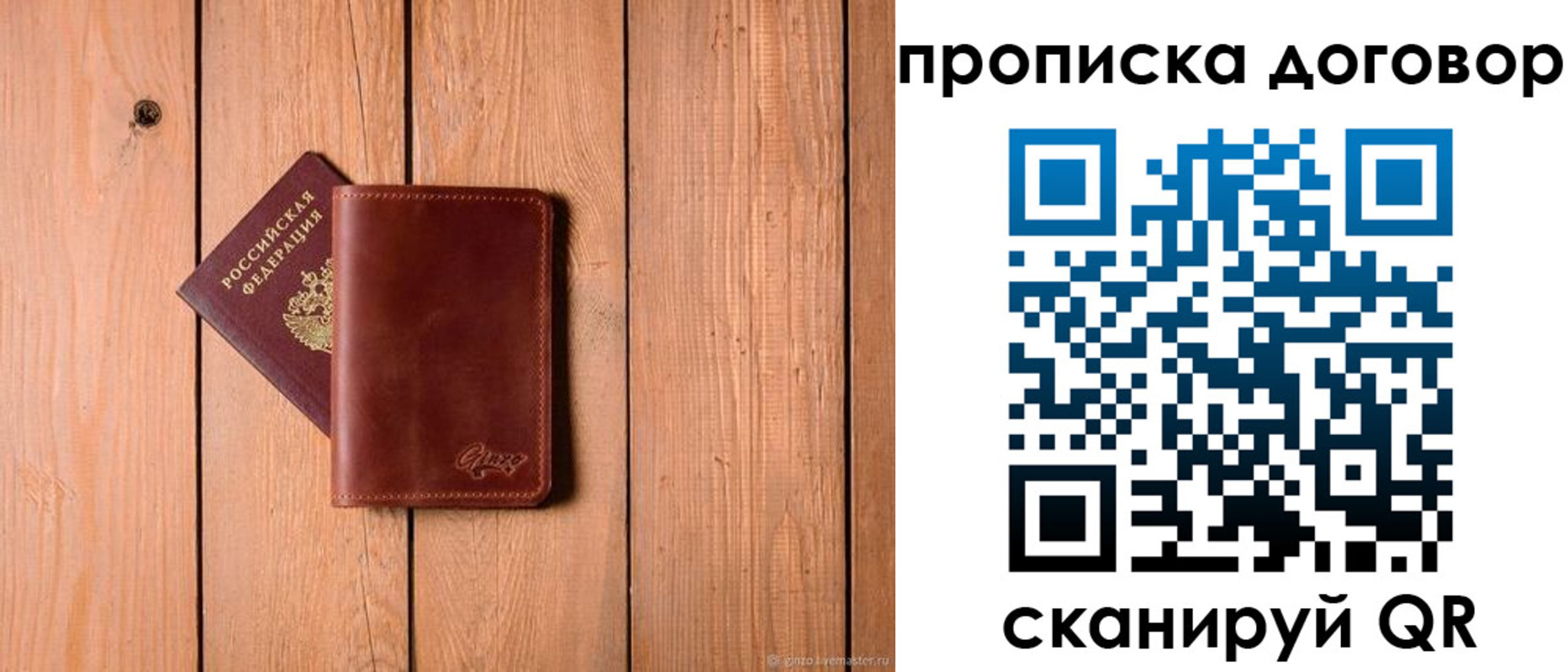 временная регистрация законно в Кандалакше