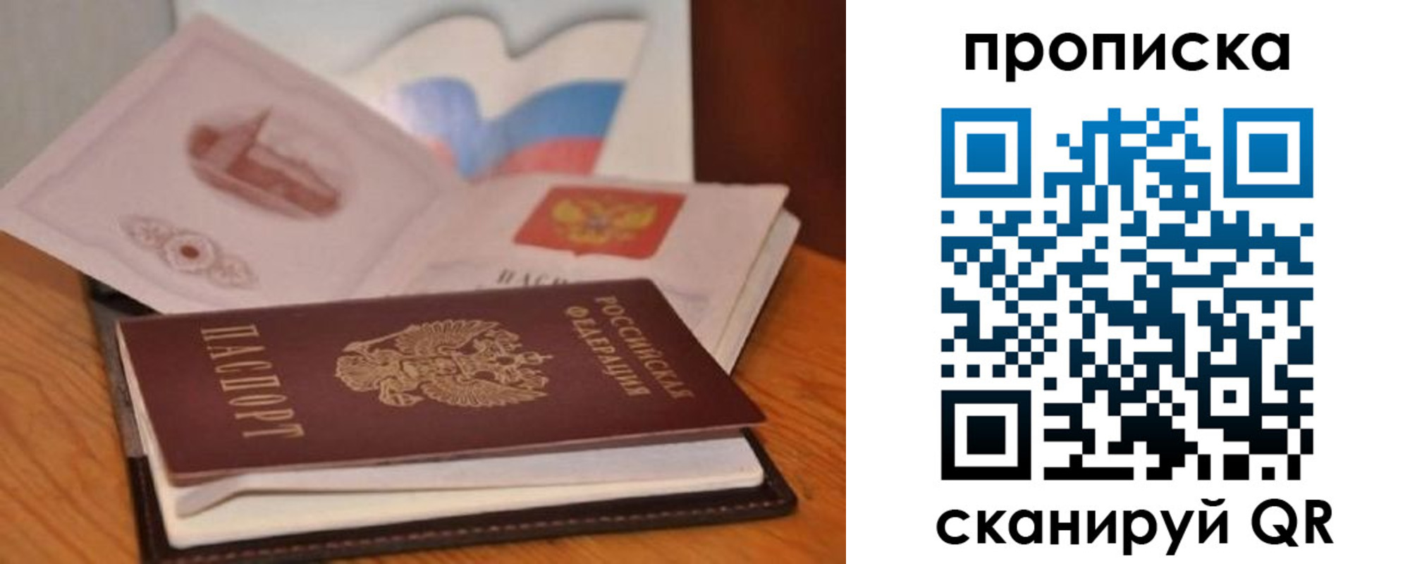 временная регистрация в Кандалакше
