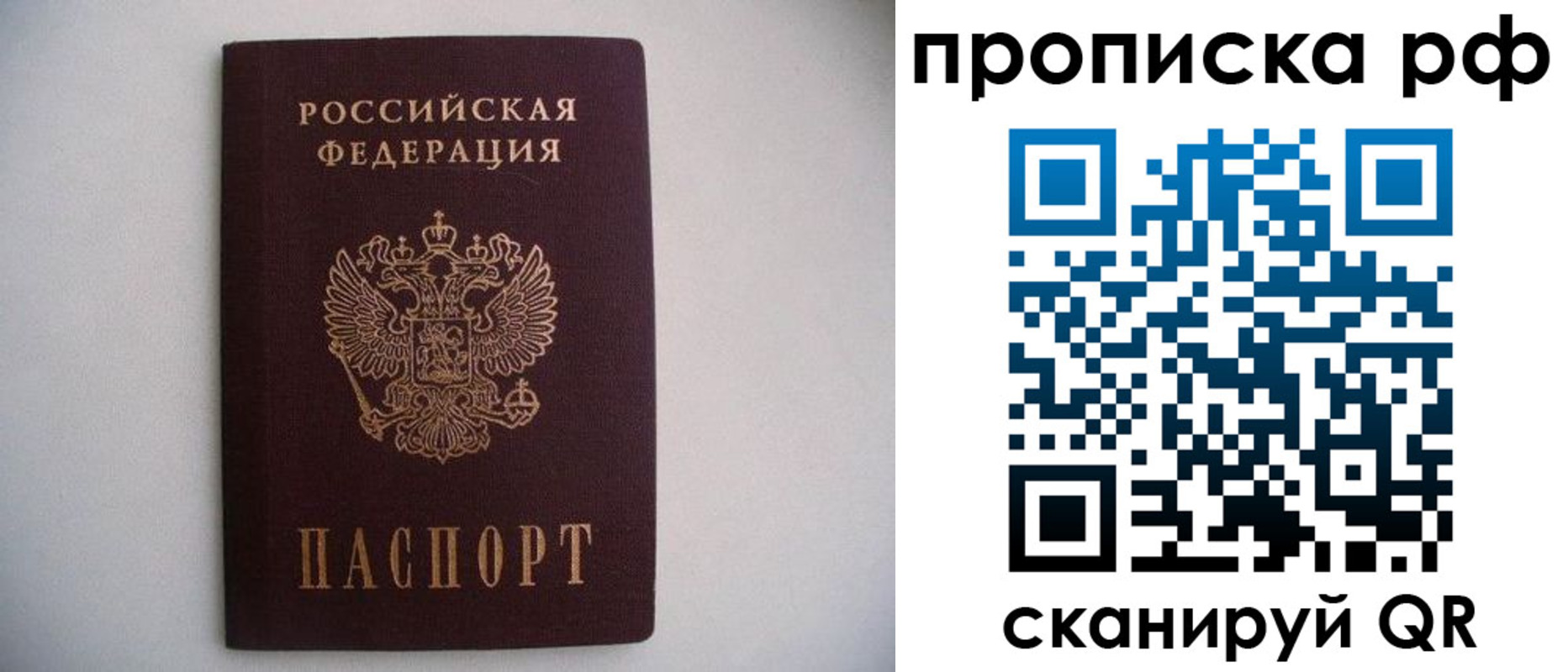 временная регистрация законно в Кандалакше