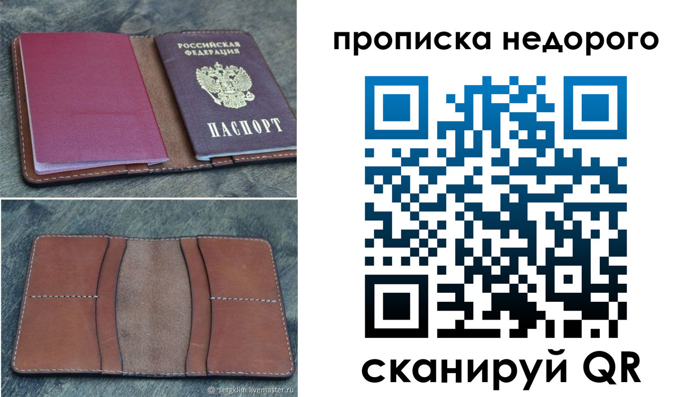 прописка иностранных граждан в Кандалакше
