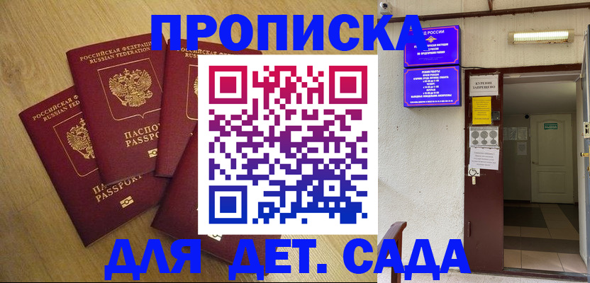 временная регистрация адрес в Кандалакше